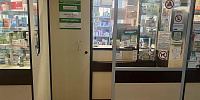 Pharmacy №247