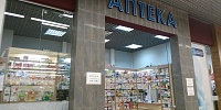 Pharmacy № 189