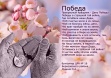 Стихи к 9 мая