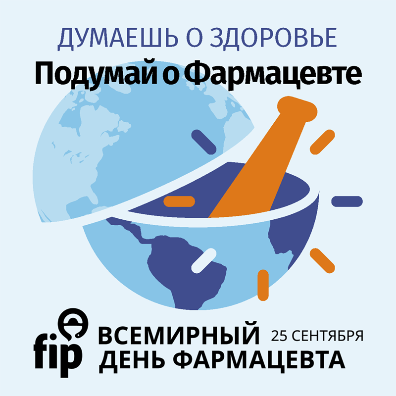 WPD_800x800_RU (2).png