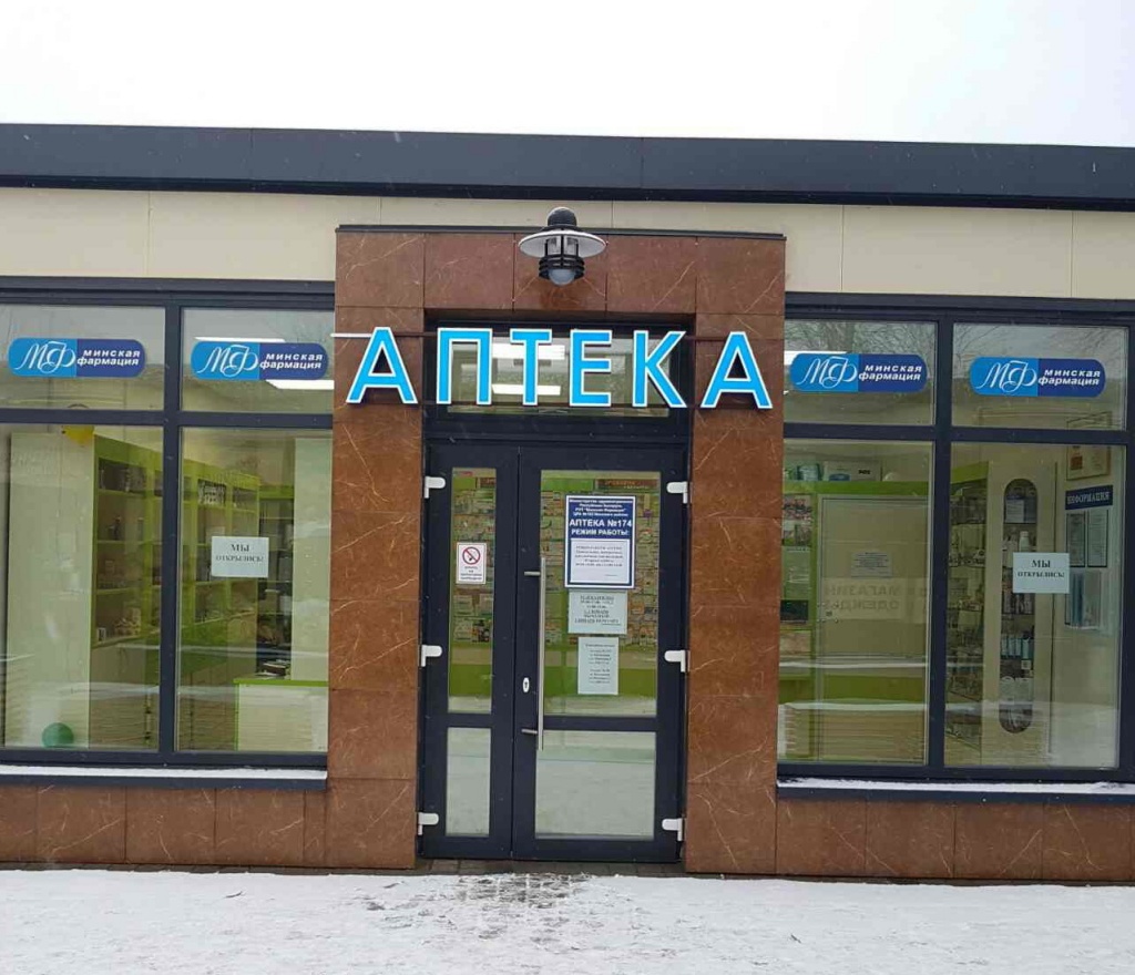 колодищ.jpg