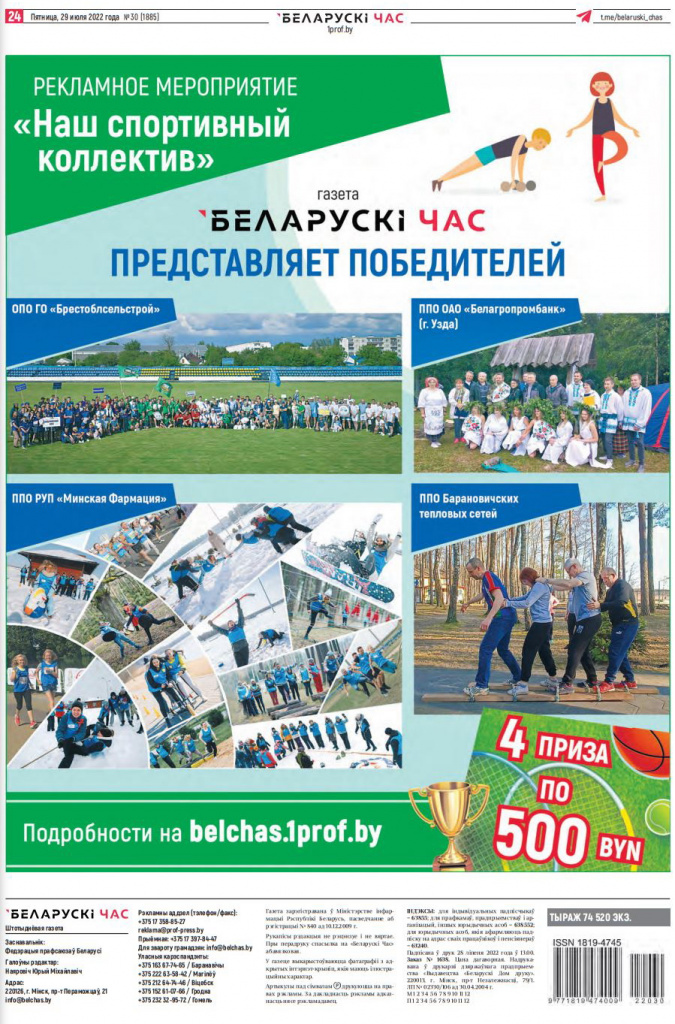 итоги газета.JPG итоги газета.JPG