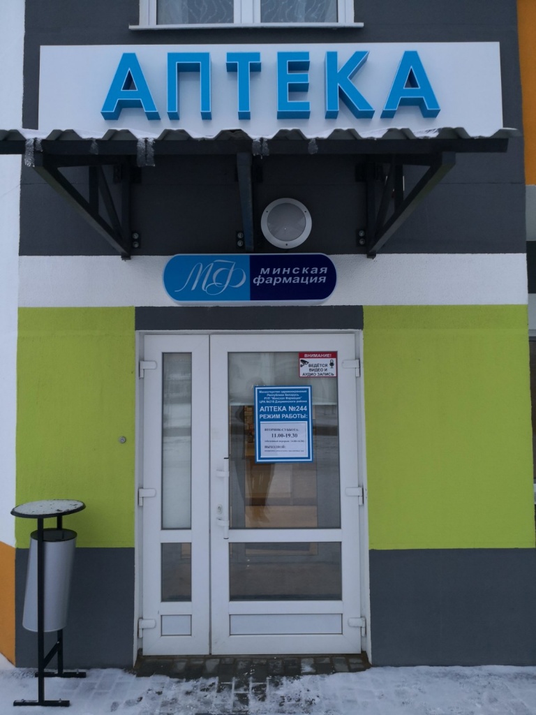 244 дзержинск.jpg 244 дзержинск.jpg