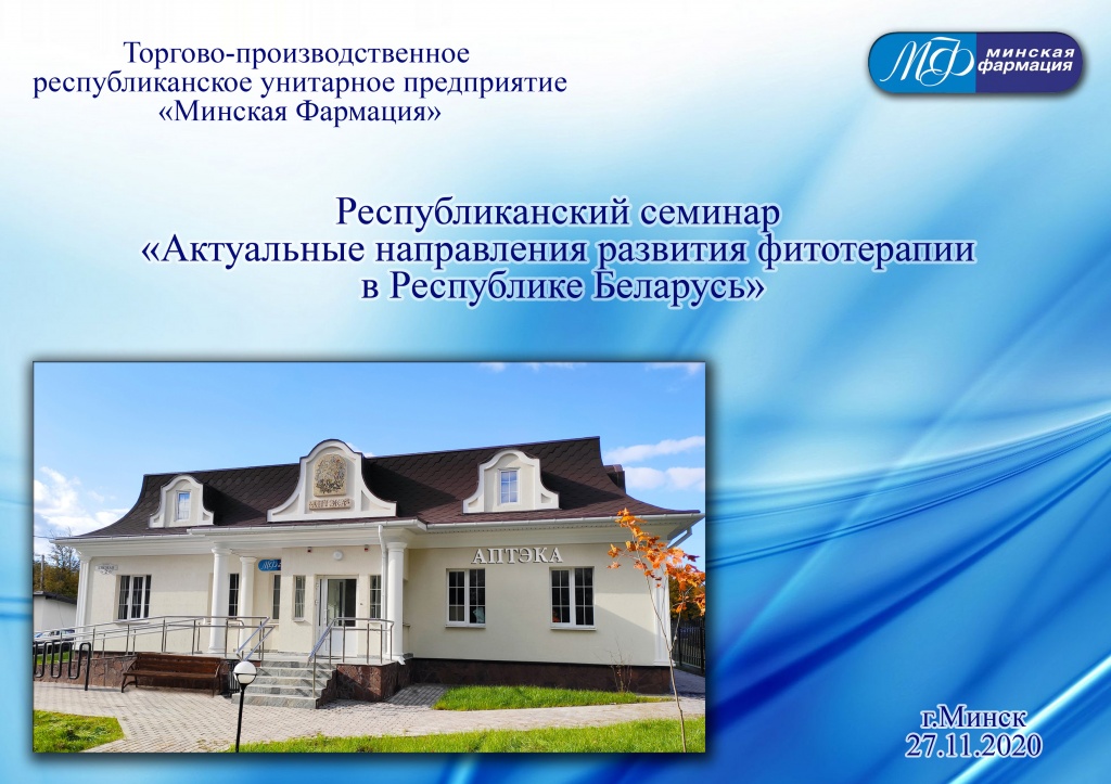 заставка Семинар.jpg