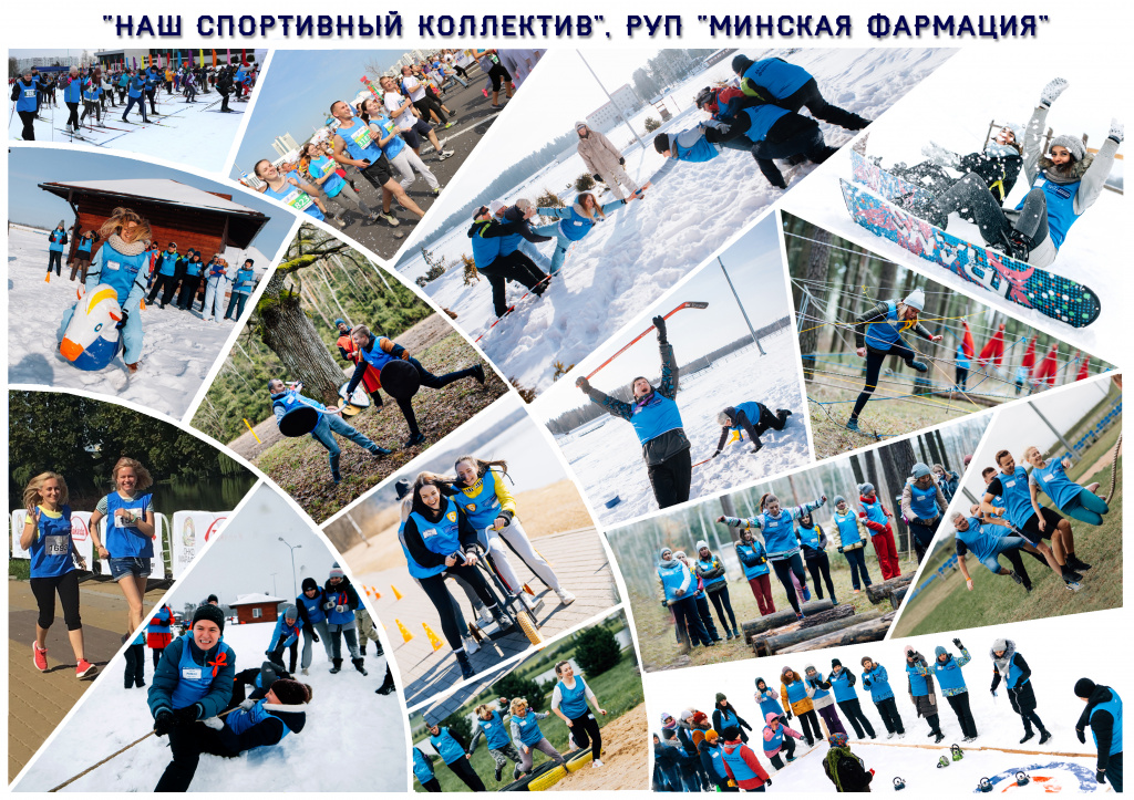 Наш спорт коллектив.jpg Наш спорт коллектив.jpg
