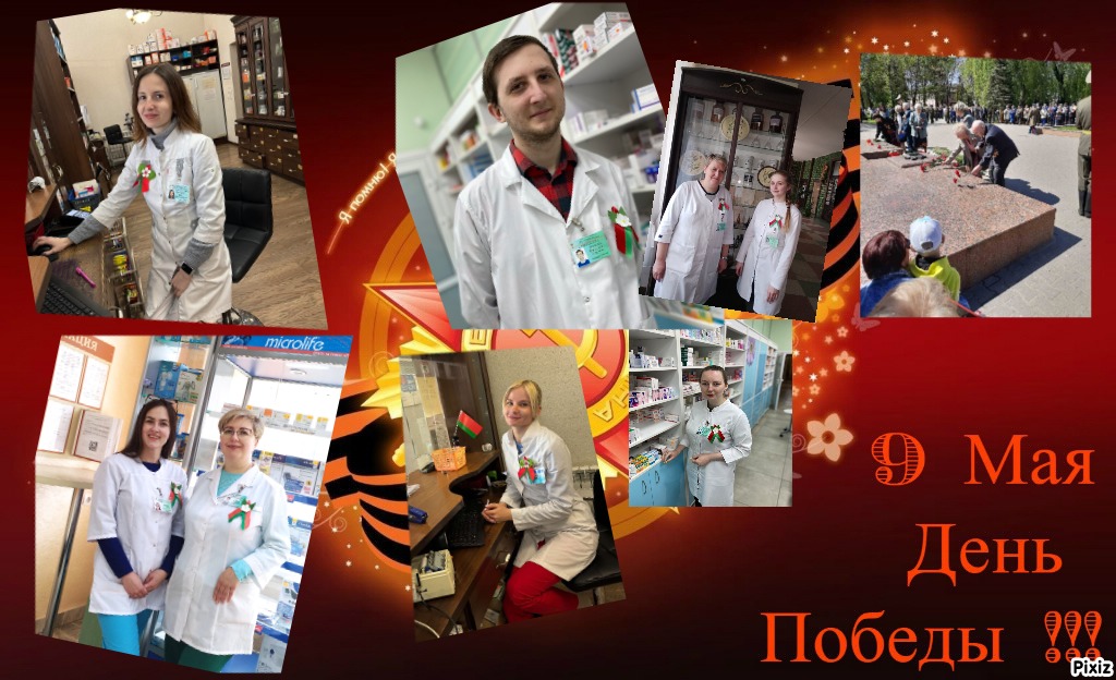 Коллаж 9 мая.jpg Коллаж 9 мая.jpg