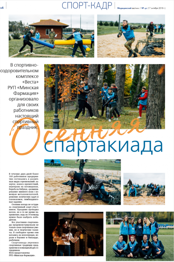 спарта.PNG спарта.PNG
