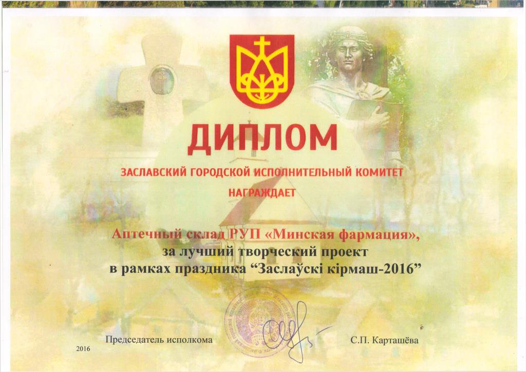 диплом1.jpg
