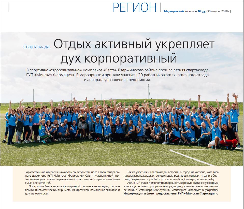 газета.JPG газета.JPG