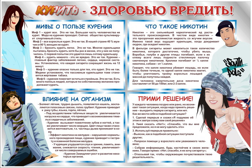курить здоровью вредить.jpg курить здоровью вредить.jpg