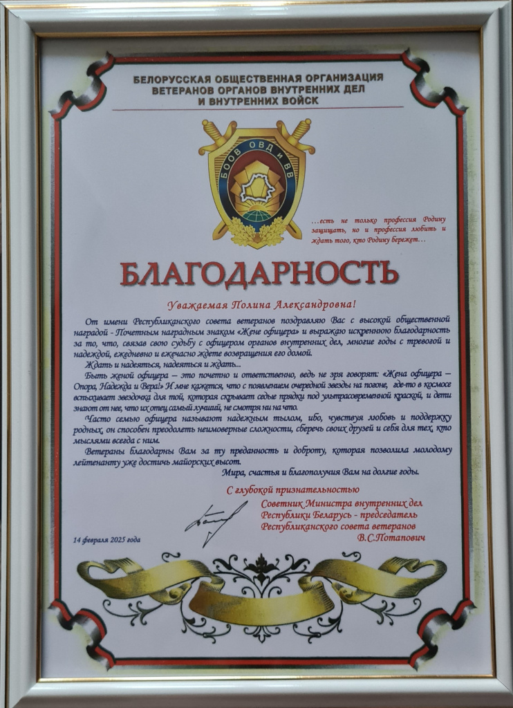 Медаль Жене офицера.jpg