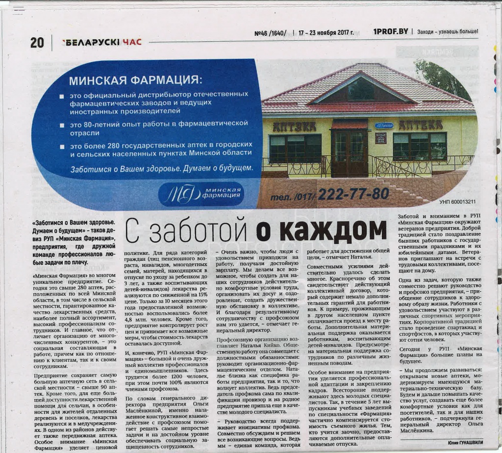 газета.jpg