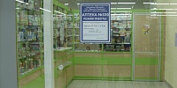 Аптека №330 г.Узда
