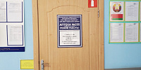 Аптека №255 г.Червень