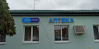 Аптека №43 г. Клецк