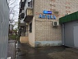 Аптэка № 242