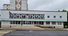 ЦМА №80 г.Слуцк
