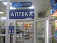 Аптека №227 г. Дзержинска