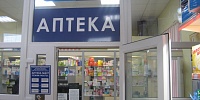 Аптека №227 г. Дзержинска