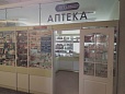 Аптека №206 г.Старые Дороги