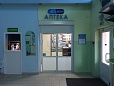 Аптека №69 г.Дзержинск
