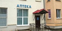 Аптека №194 г.Жодино
