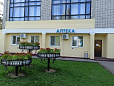 Аптека №36 г.Вилейка