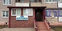 Аптека №56 аг.Лошница
